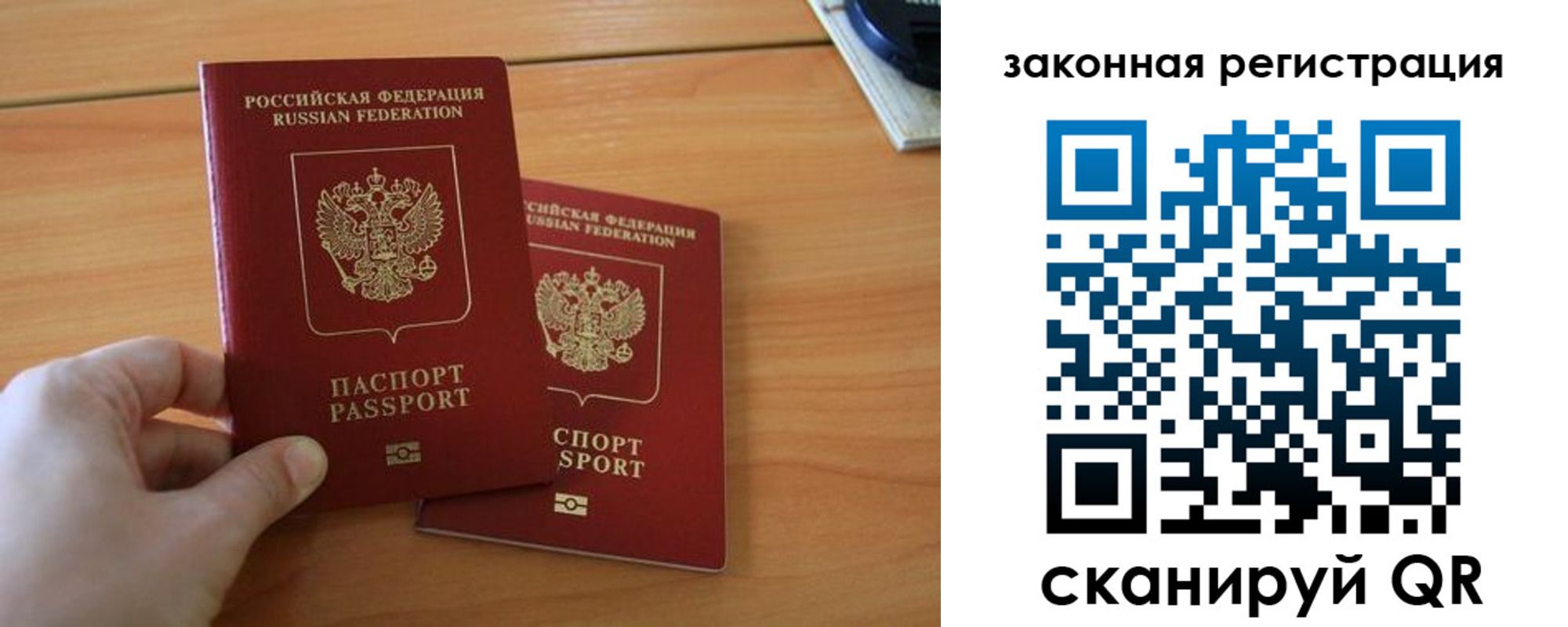 прописка в квартире в Яровом