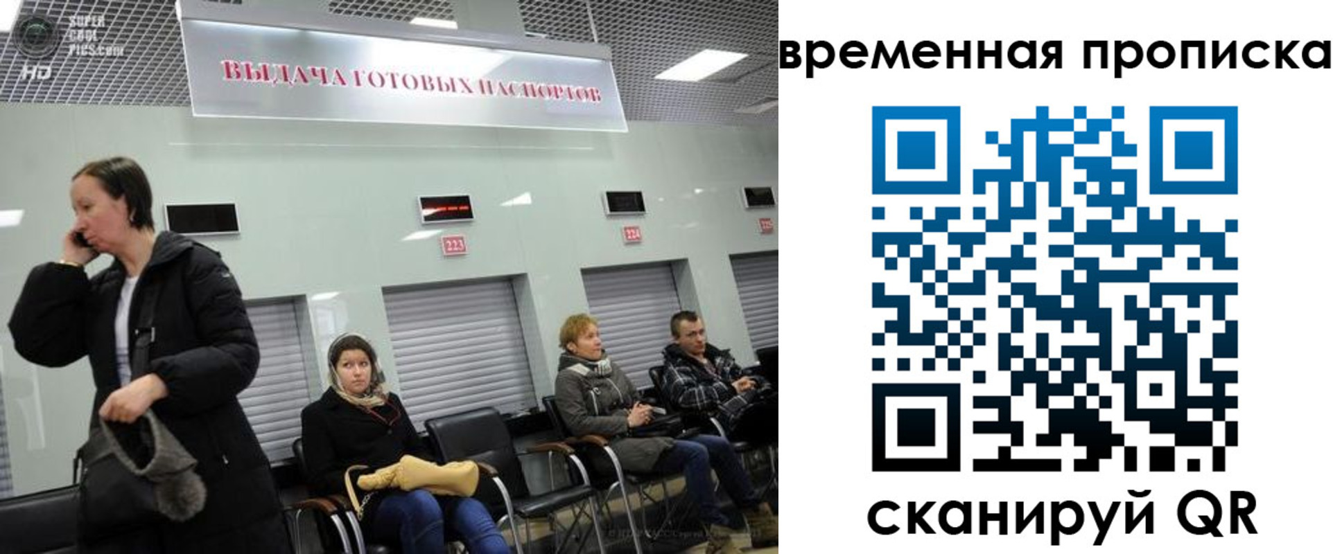 прописка 2025 в Яровом