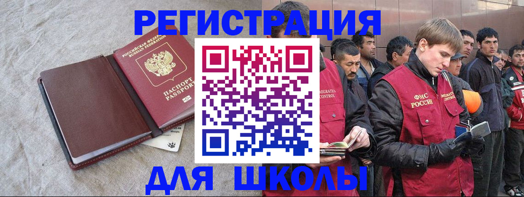 прописка в квартире в Яровом