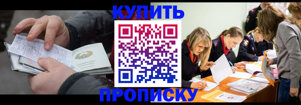 миграционный учет в Яровом