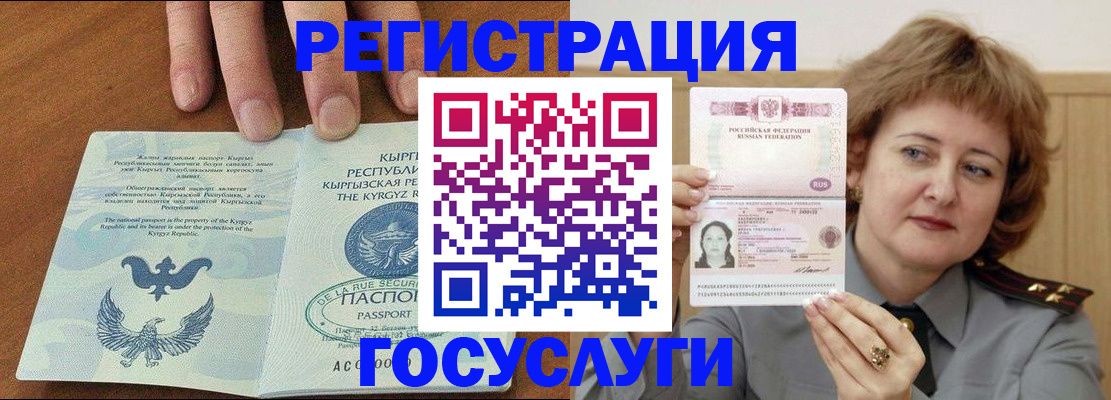 прописка для военкомата в Яровом