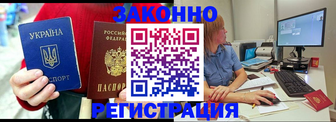 временная регистрация поиск в Яровом